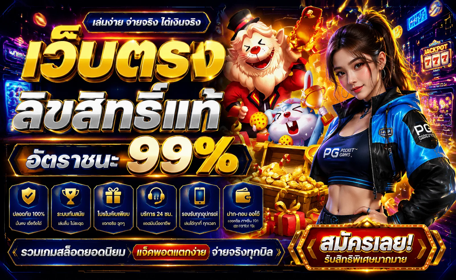 LEO414 ทางเข้าเว็บตรง สล็อต บาคาร่า แทงบอล ฝากถอนออโต้