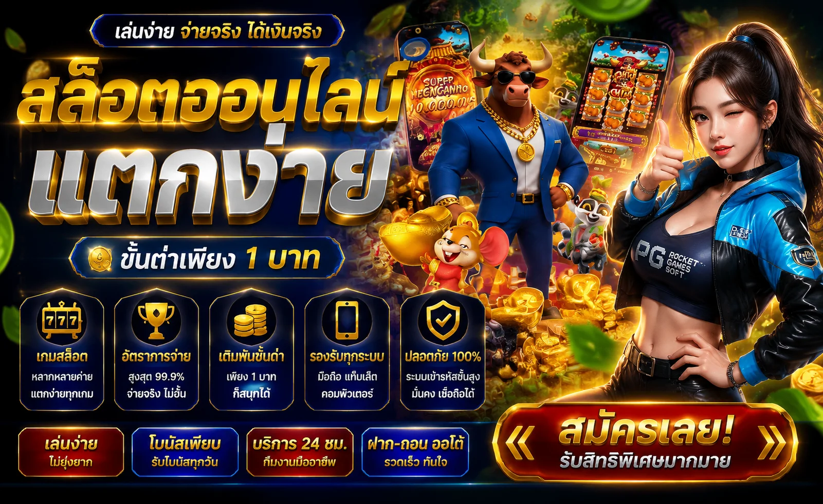 LEO414 รวมเกมสล็อต บาคาร่า แทงบอล ครบทุกค่ายดัง